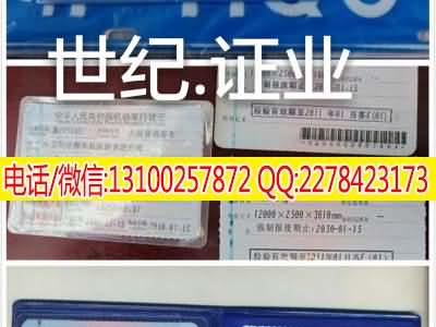 福州办驾驶证、福州办行驶证 福州办车辆登记证书