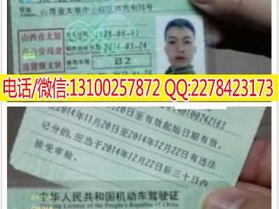 福州办驾驶证、福州买真实驾驶证
