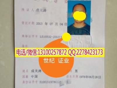 福州办理离婚证件 福州办驾驶证 福州办二代身份证