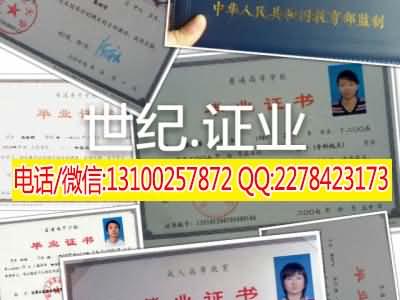 仓山区办证 仓山区刻章