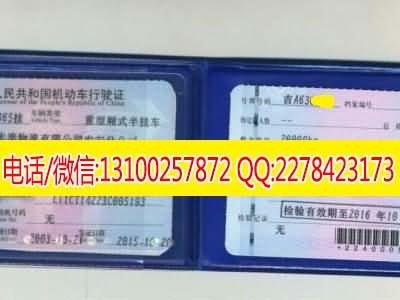 福州办车辆登记证书-福州办行驶证