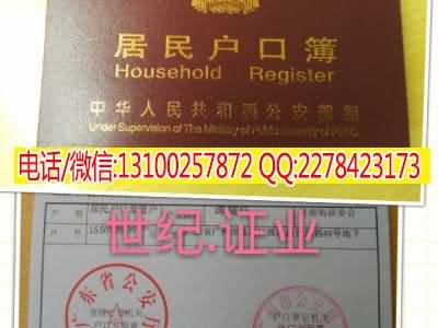 福州办房产证 福州办户口本