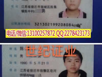 福州办理身份证件