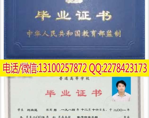 福州办证、福州办专科毕业证、福州办大学毕业证