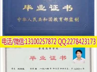 福州办大专毕业证、福州办本科毕业证、福州办大学文凭学历